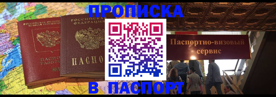 прописка иностранных граждан в Онеге